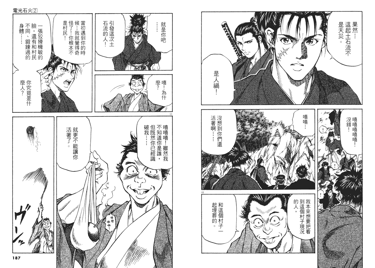 第93页