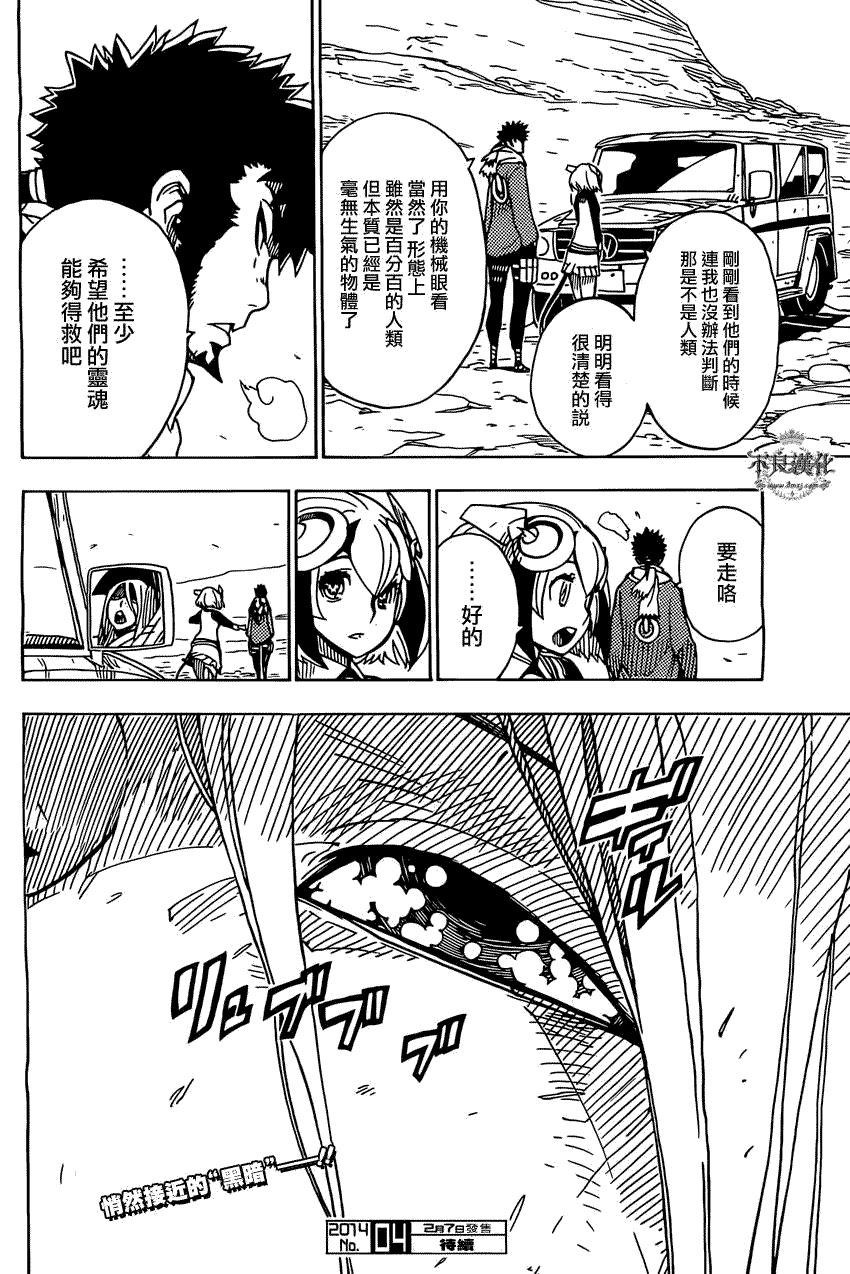 第23页