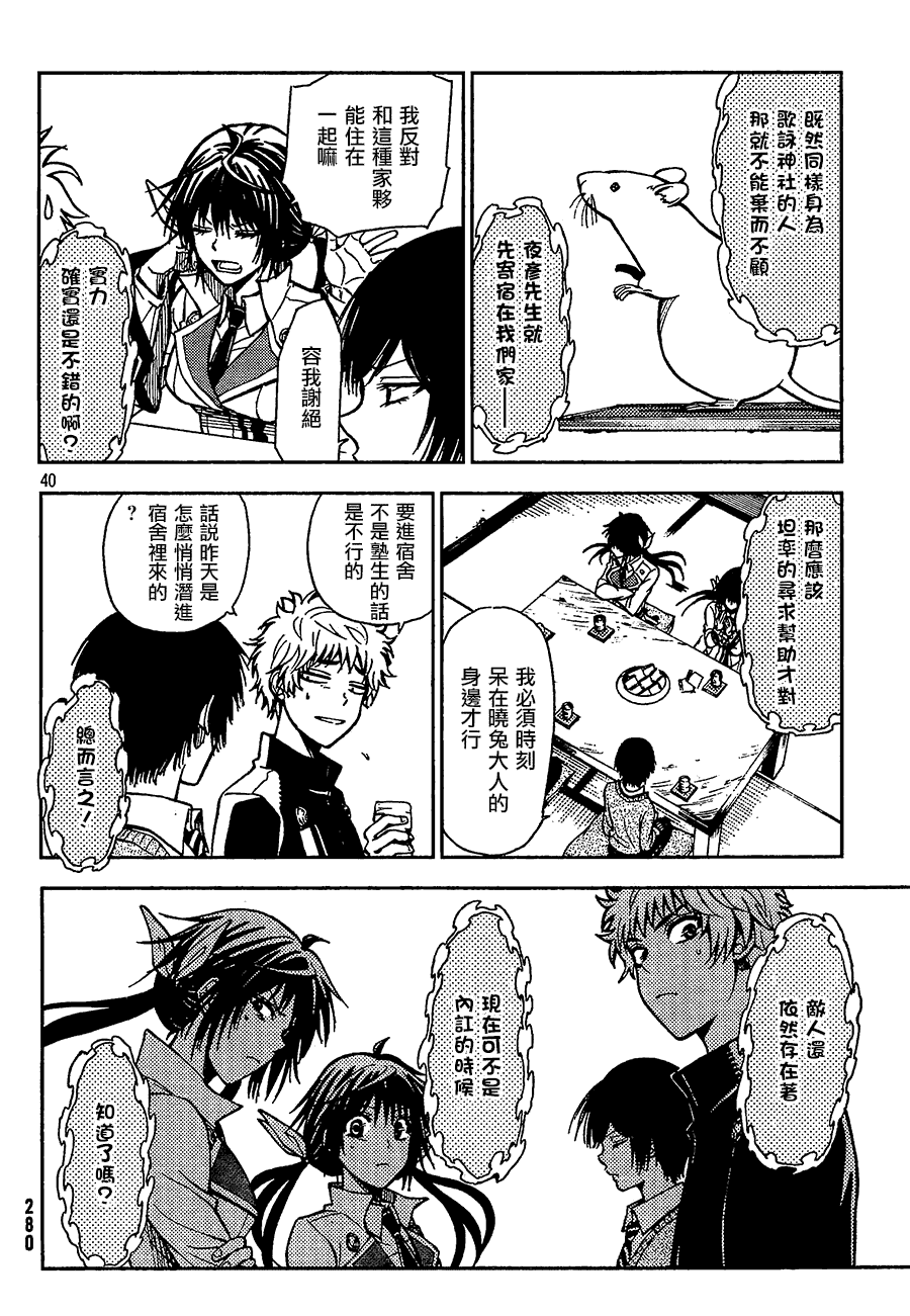 第40页