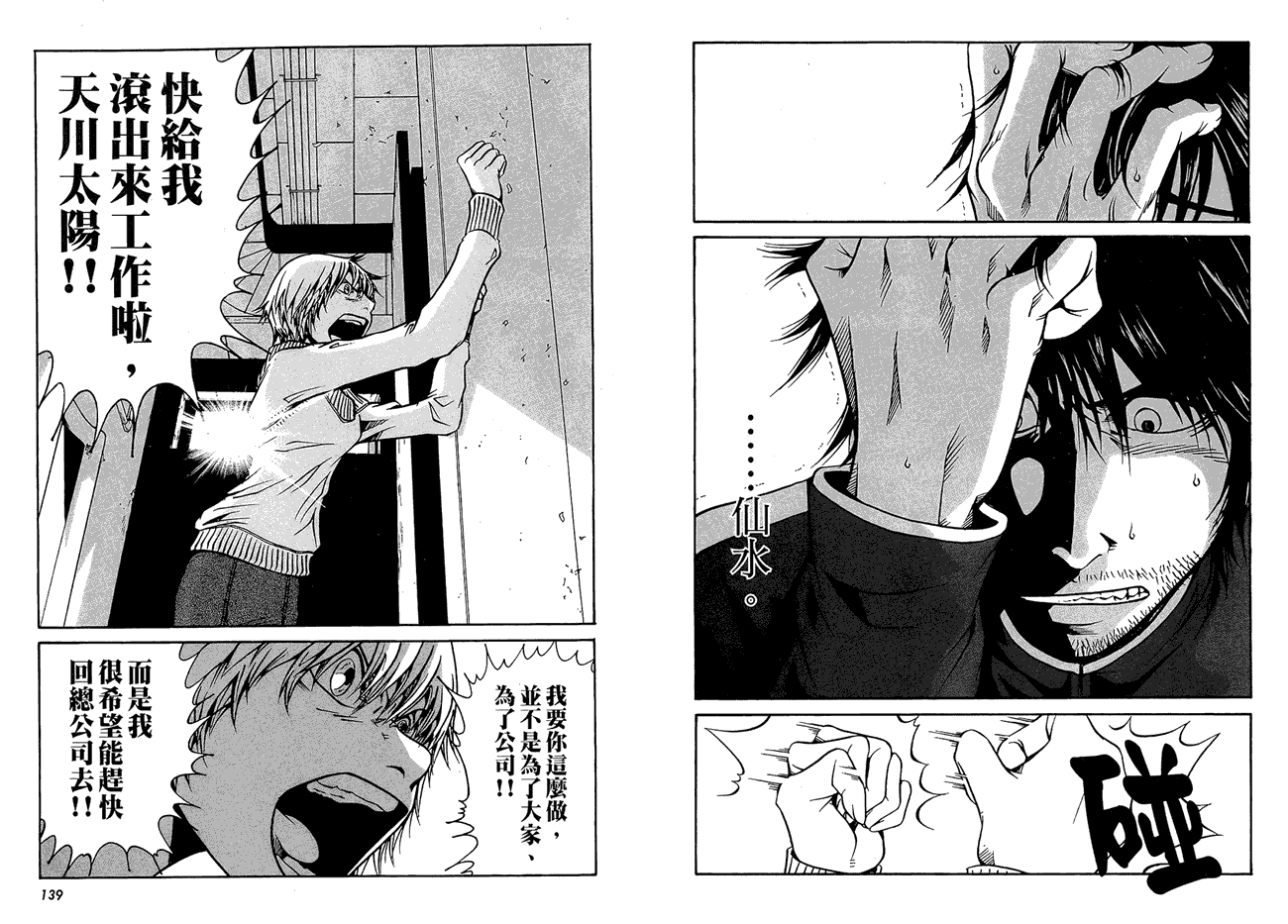 第74页