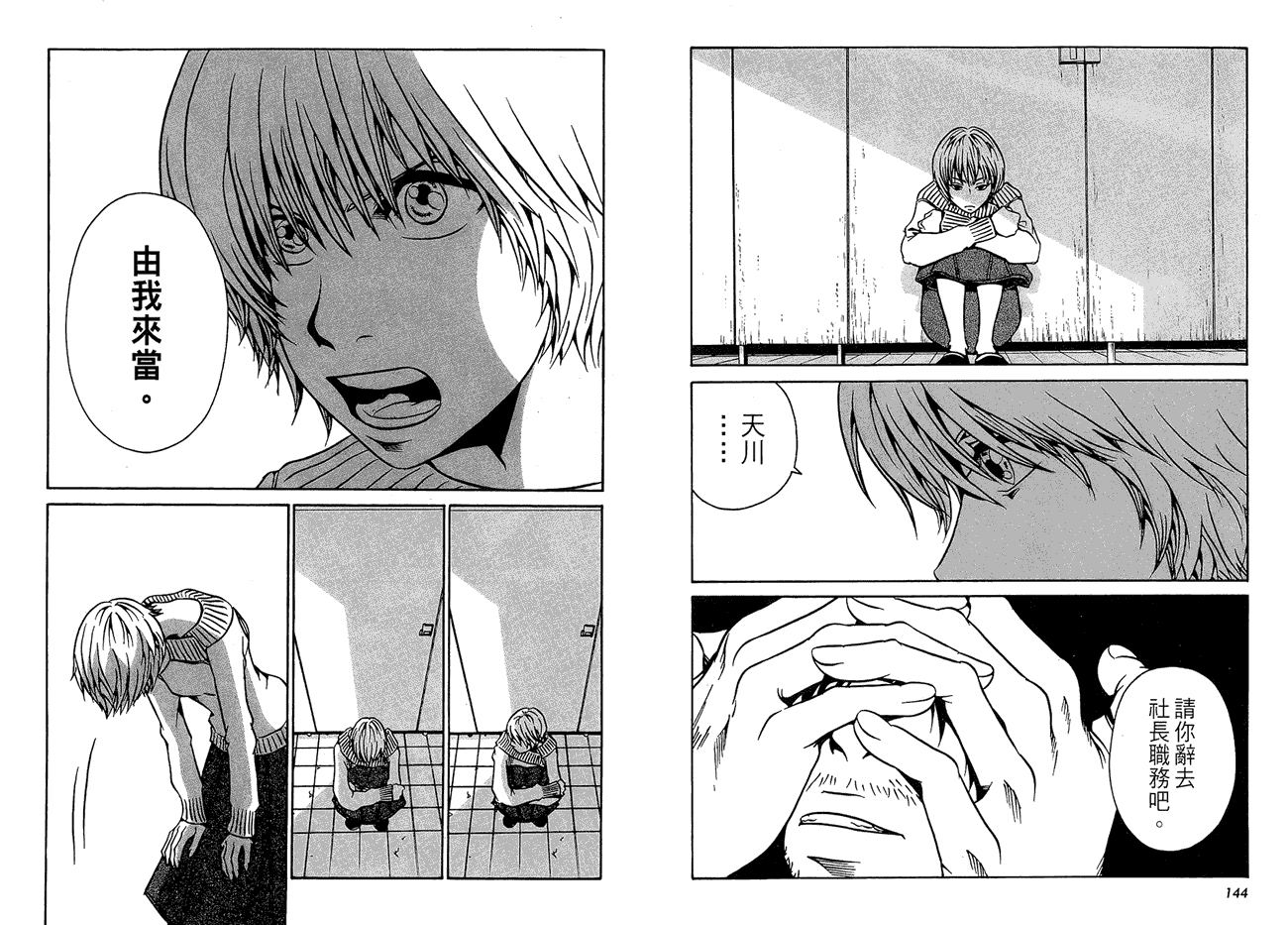 第77页