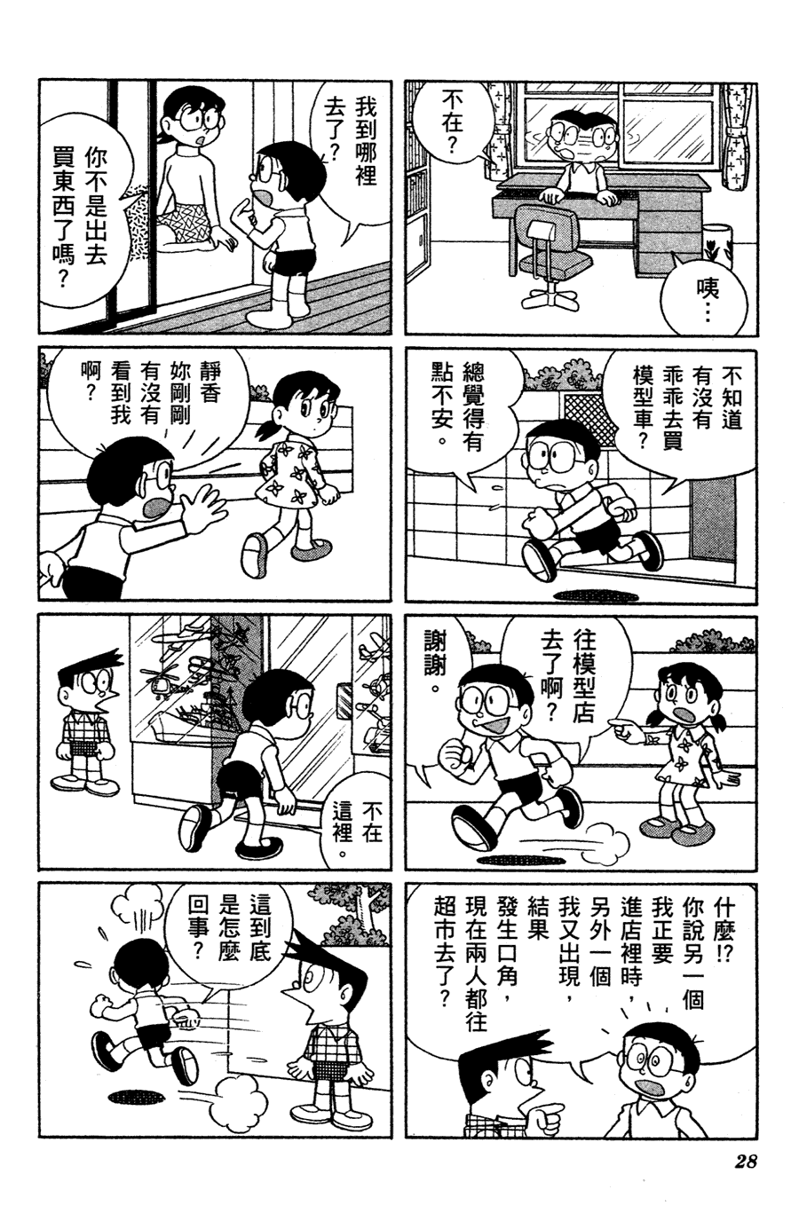 第24页
