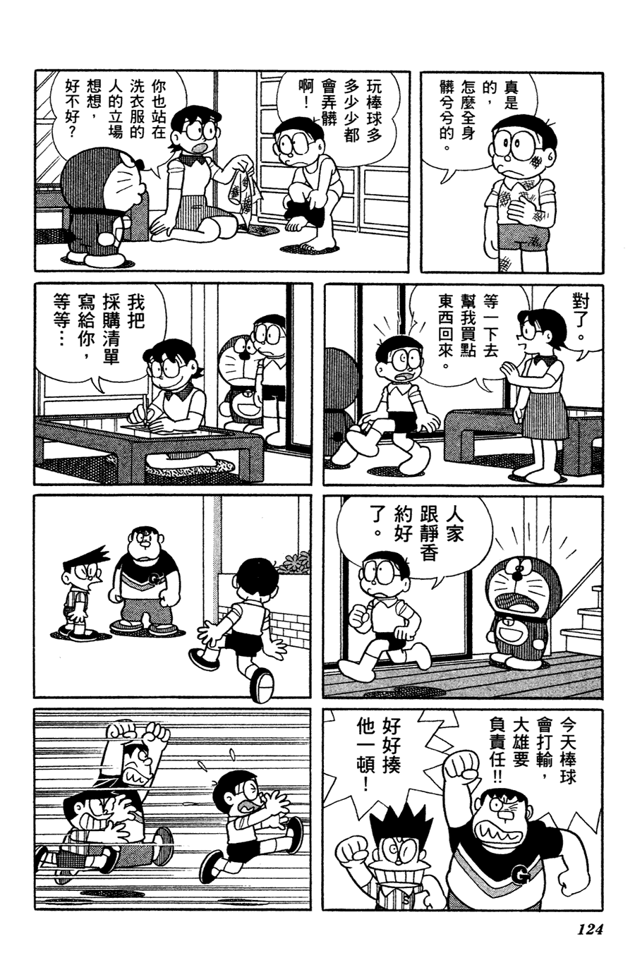 第115页