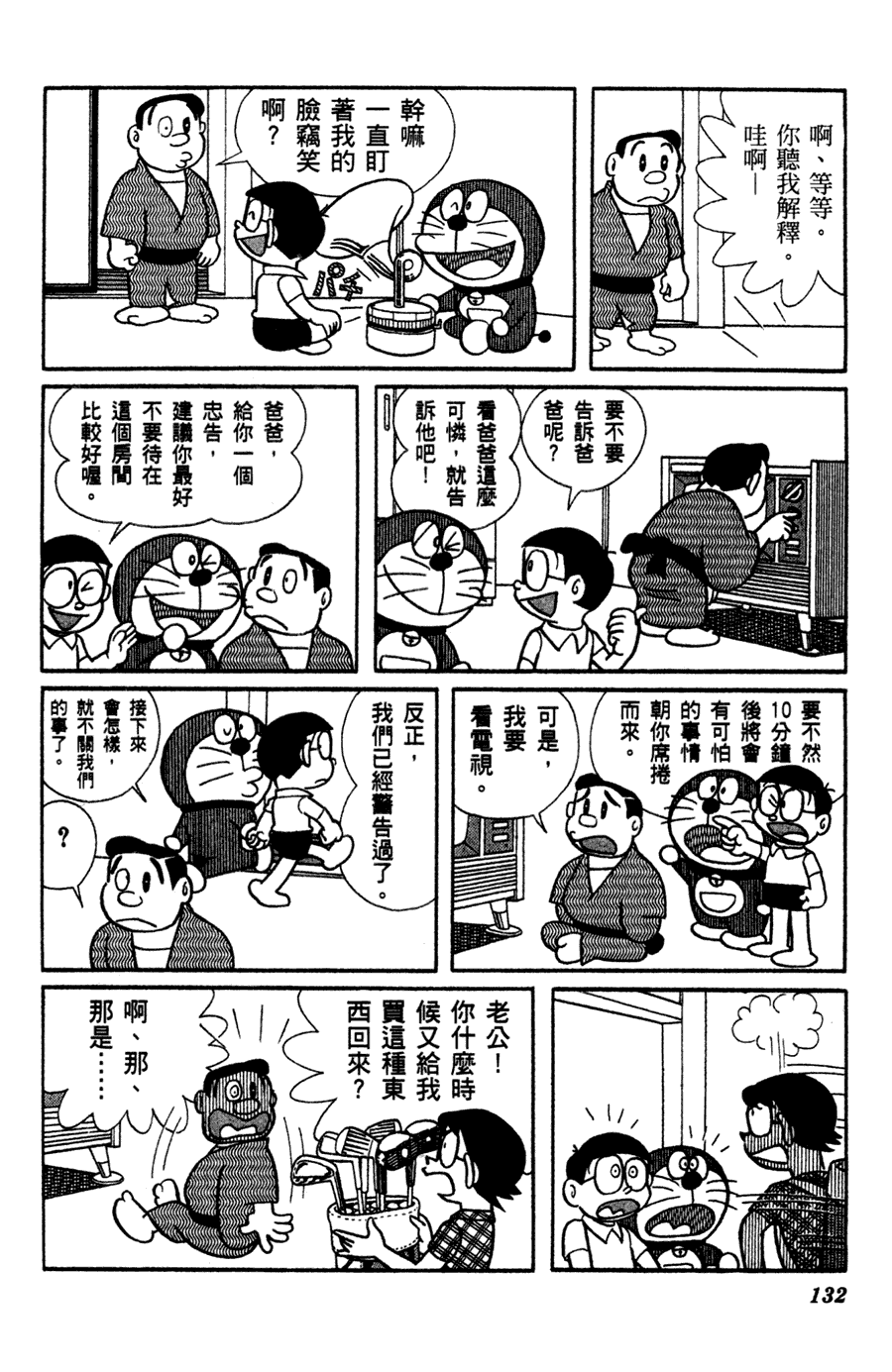 第123页