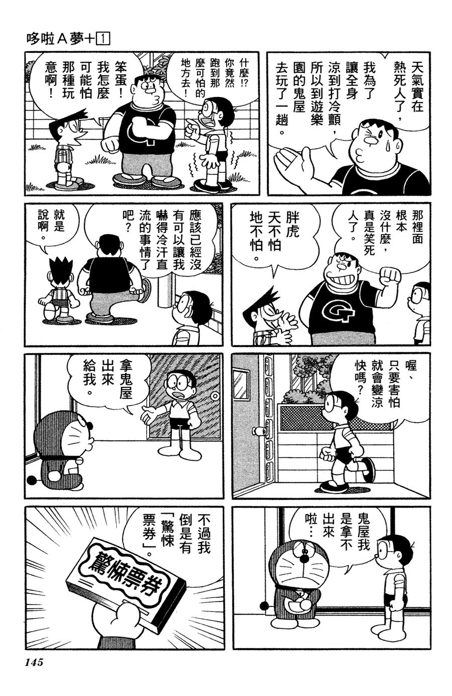 第136页