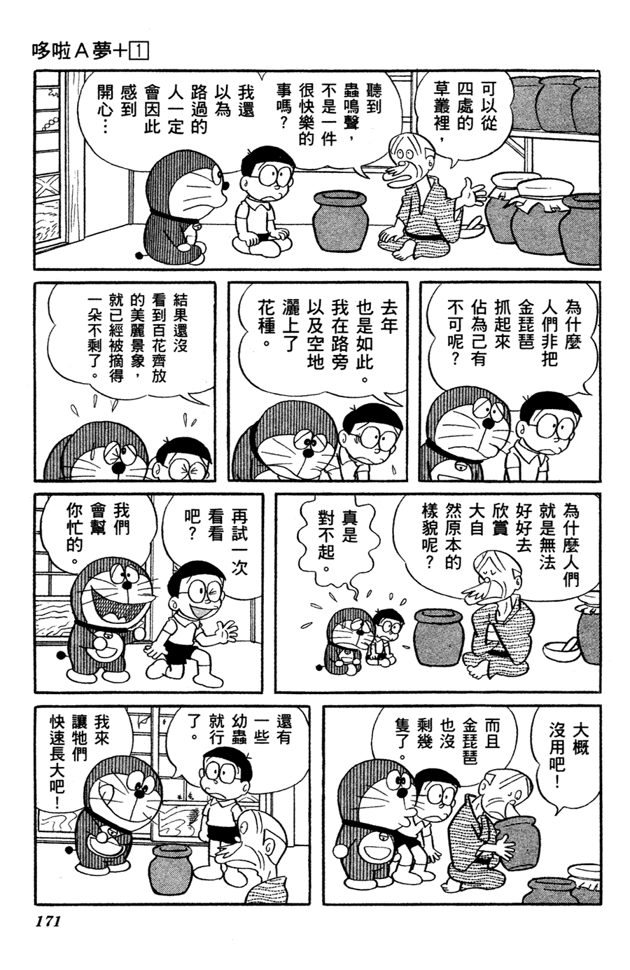 第161页