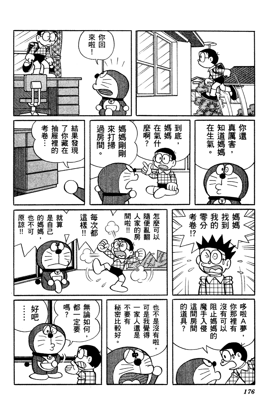 第165页