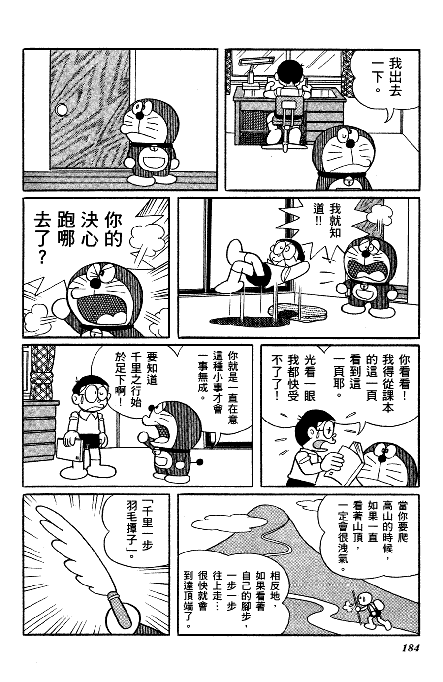 第173页