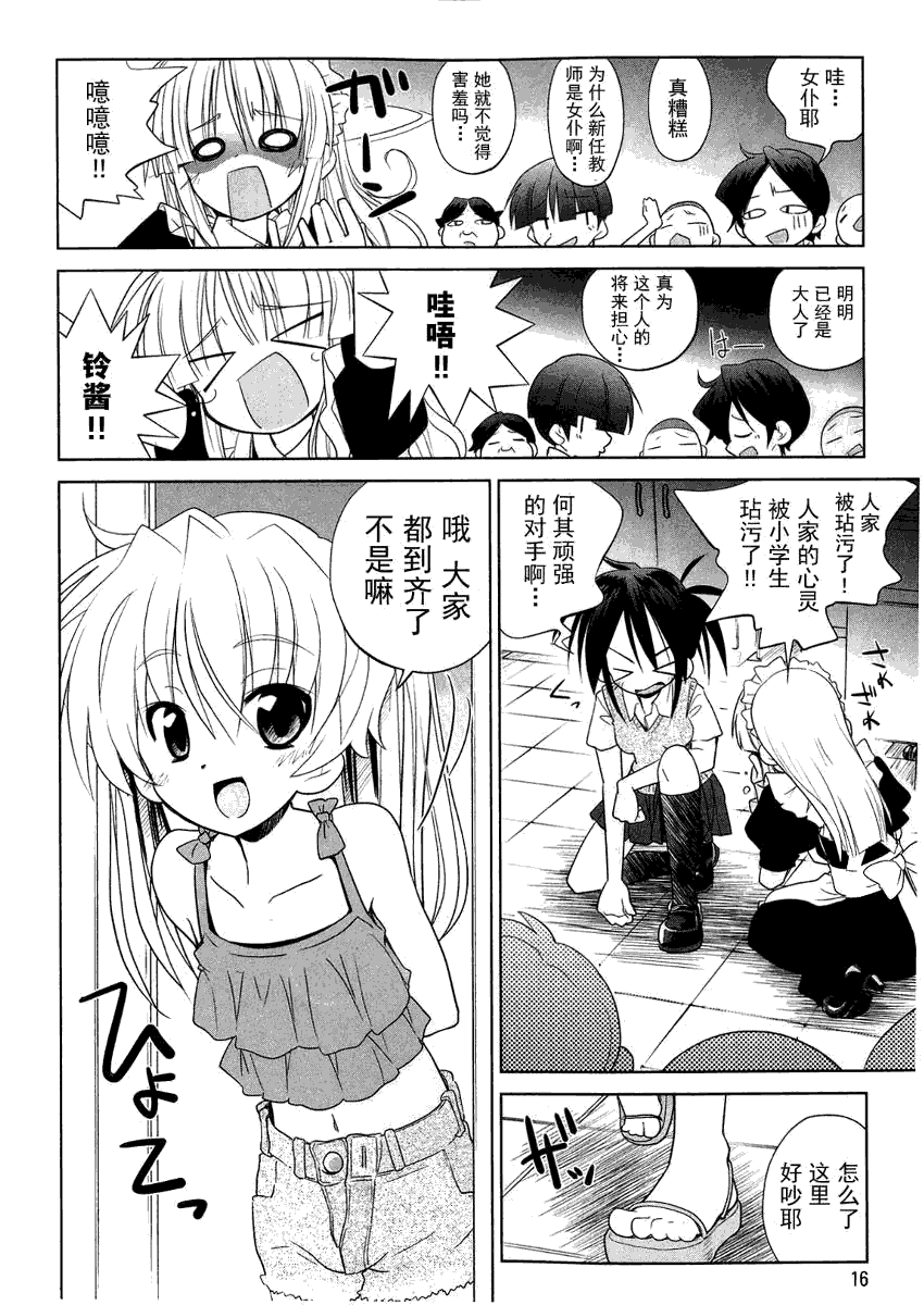 第16页