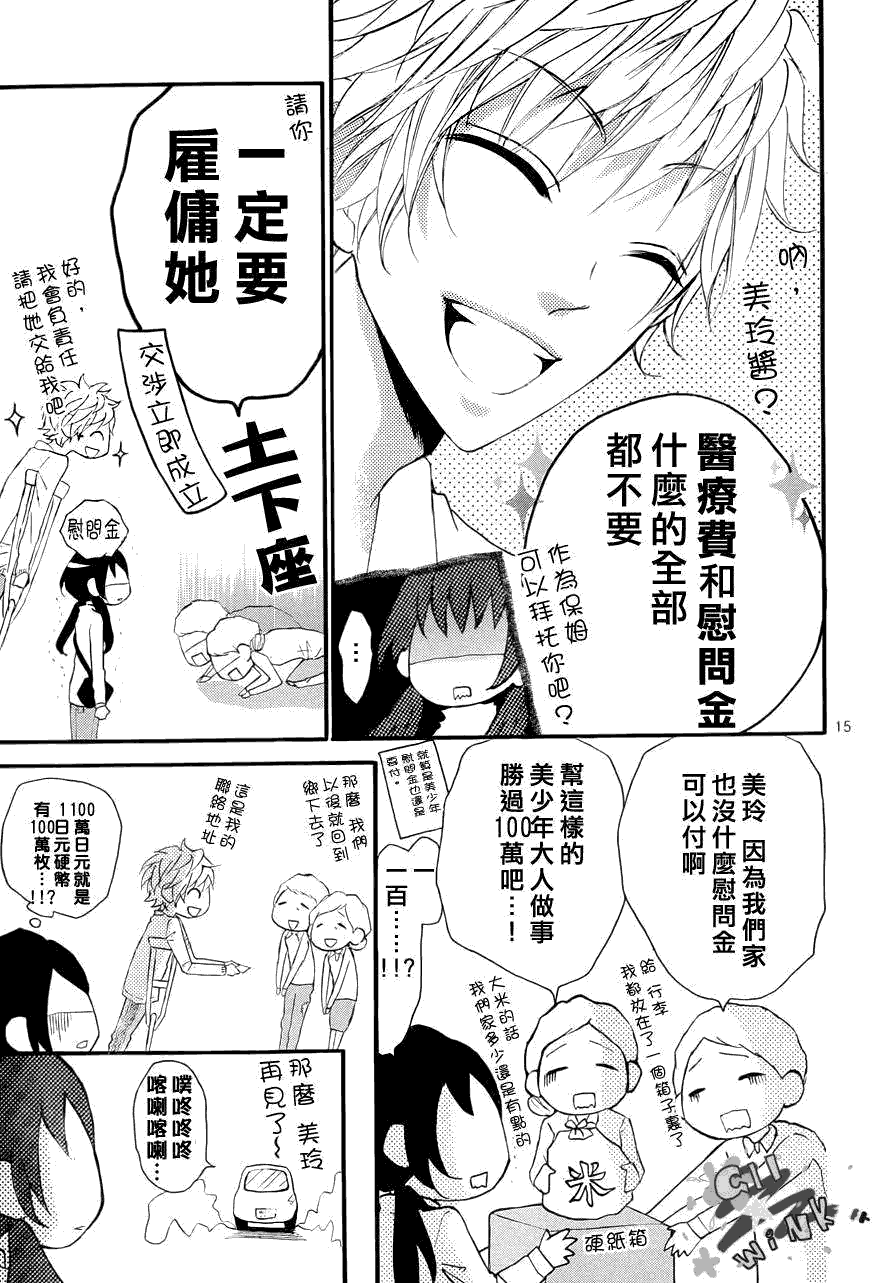 第15页