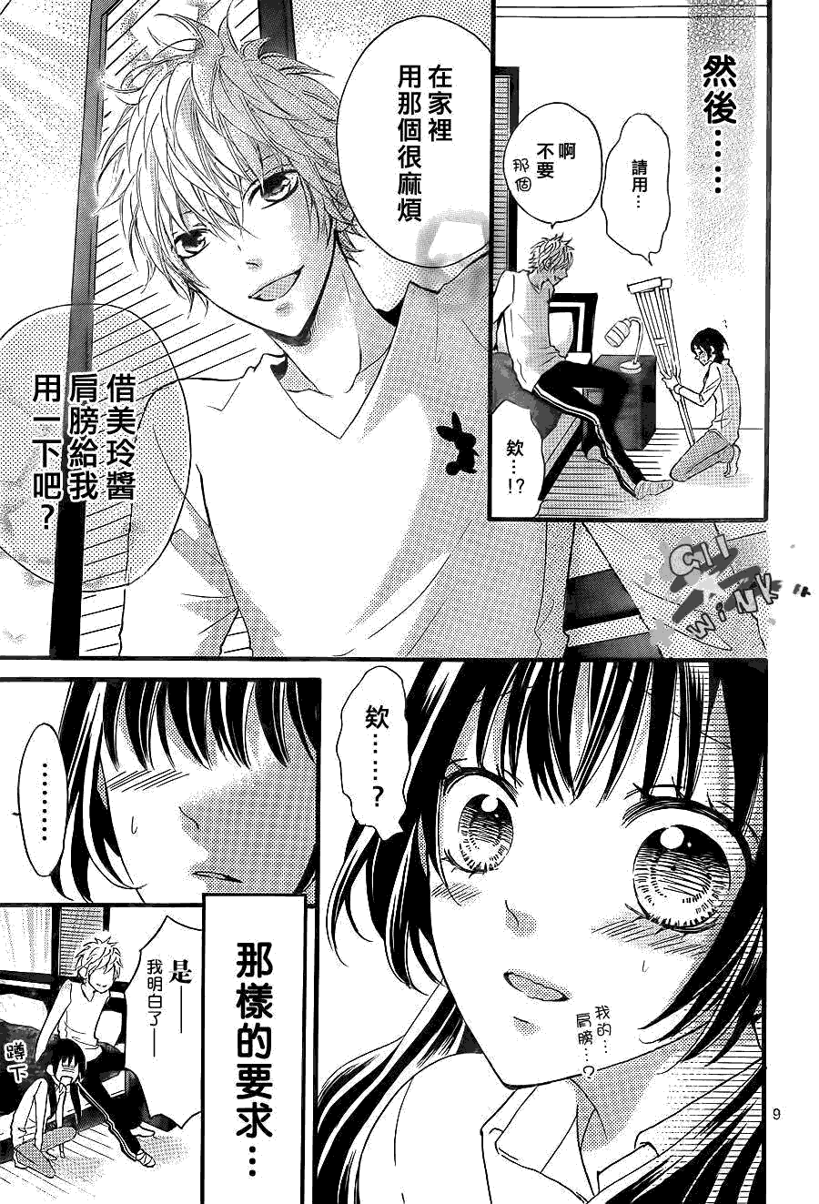 第9页