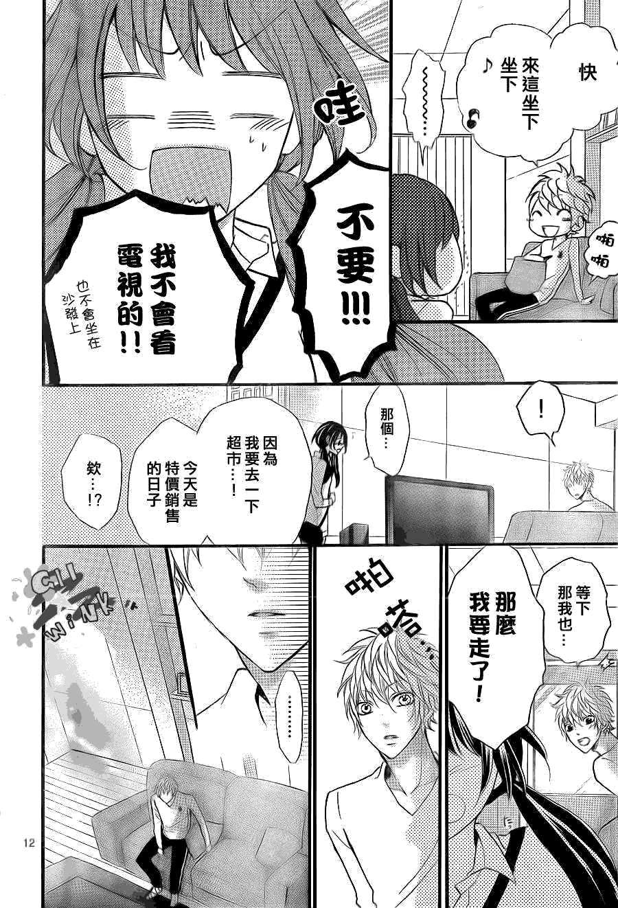 第12页