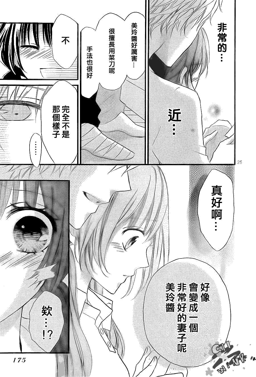 第25页