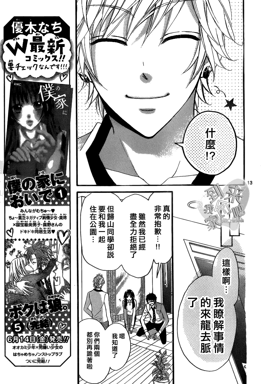 第13页
