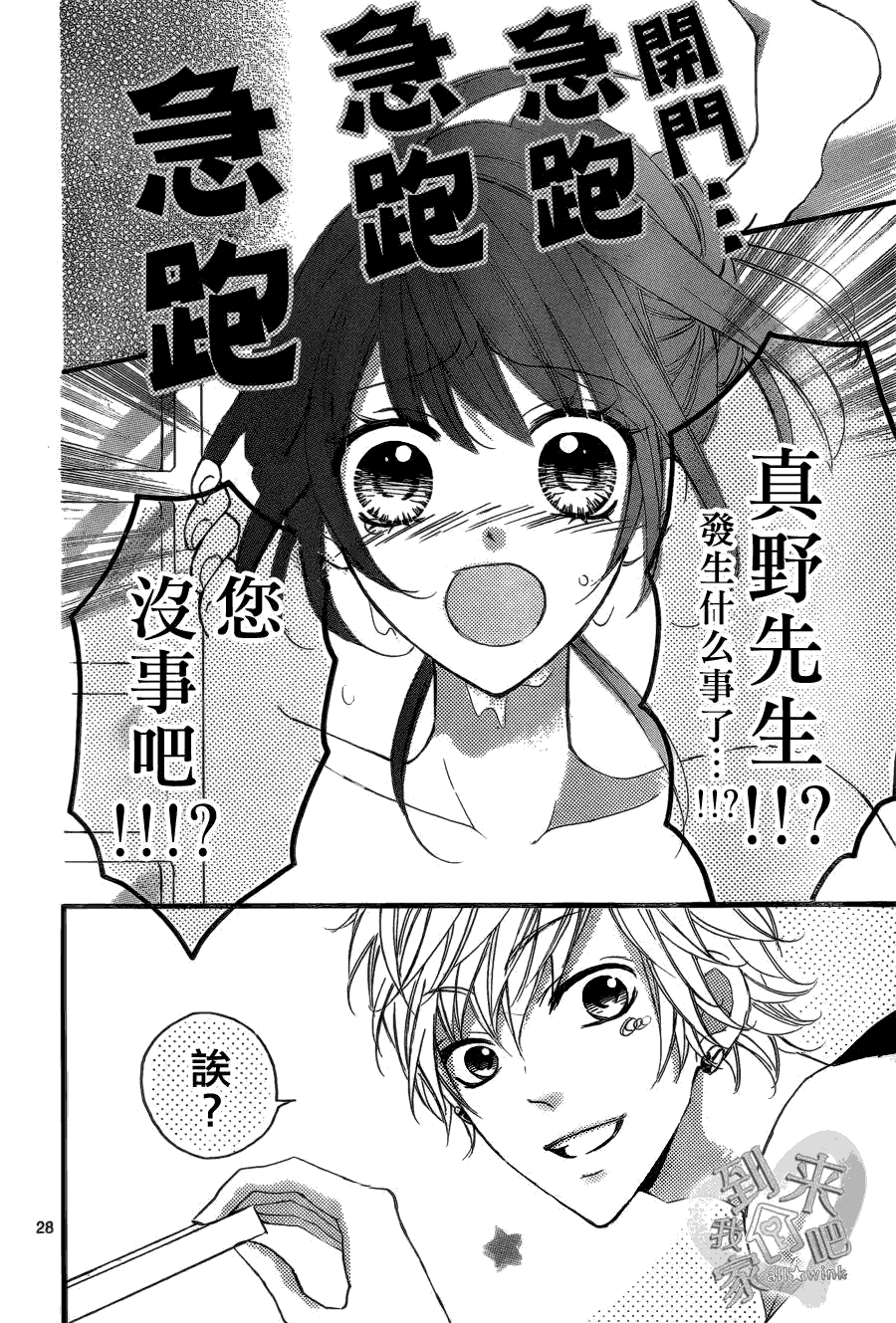第28页
