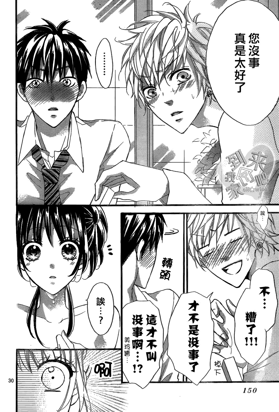 第30页