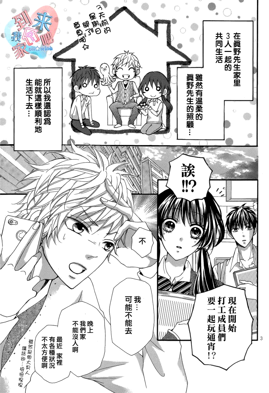 第3页