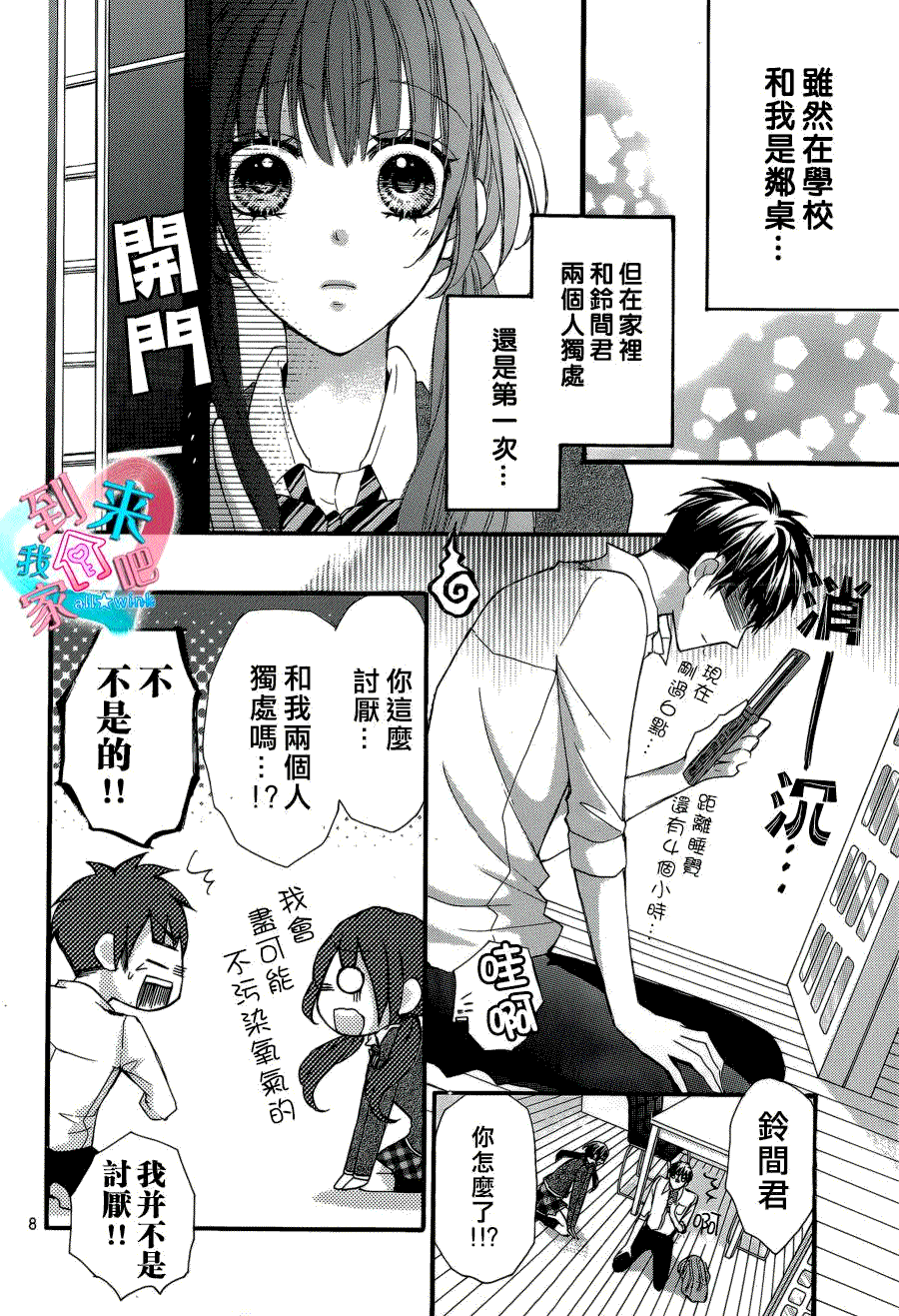 第8页