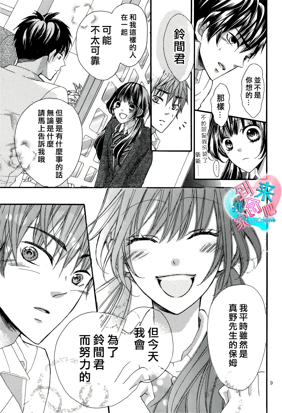 第9页
