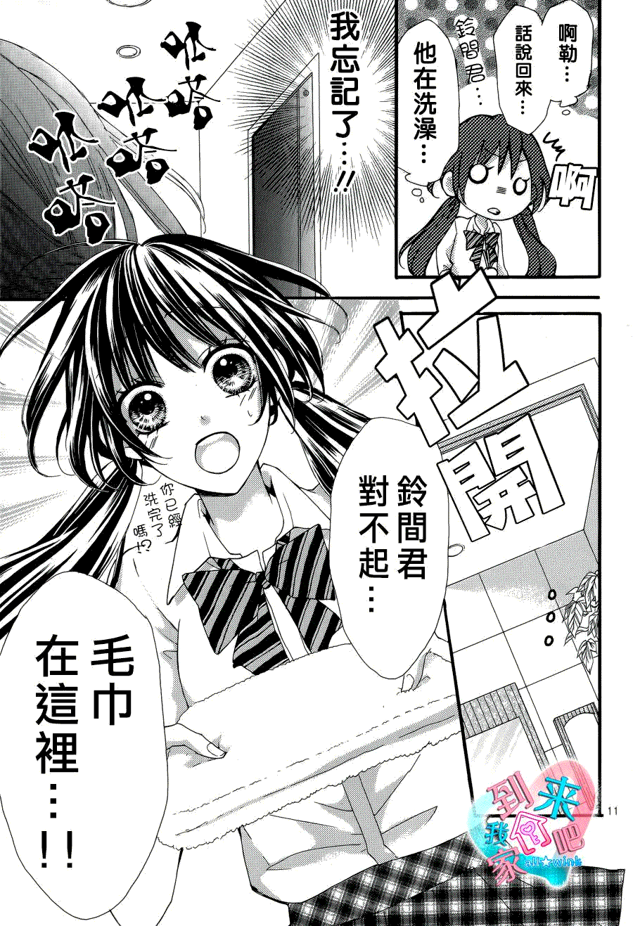 第11页