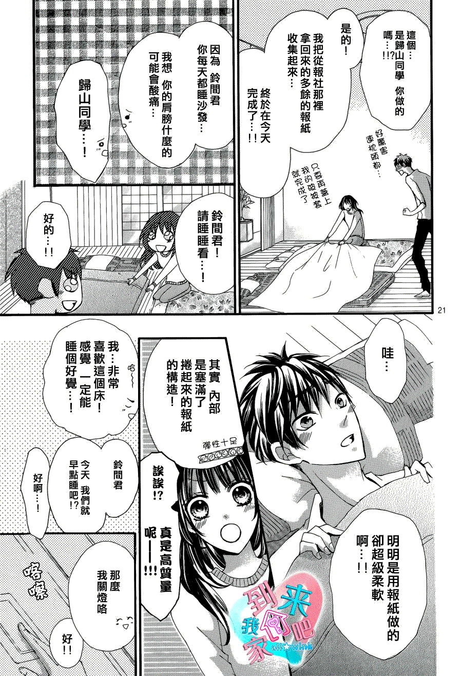 第21页