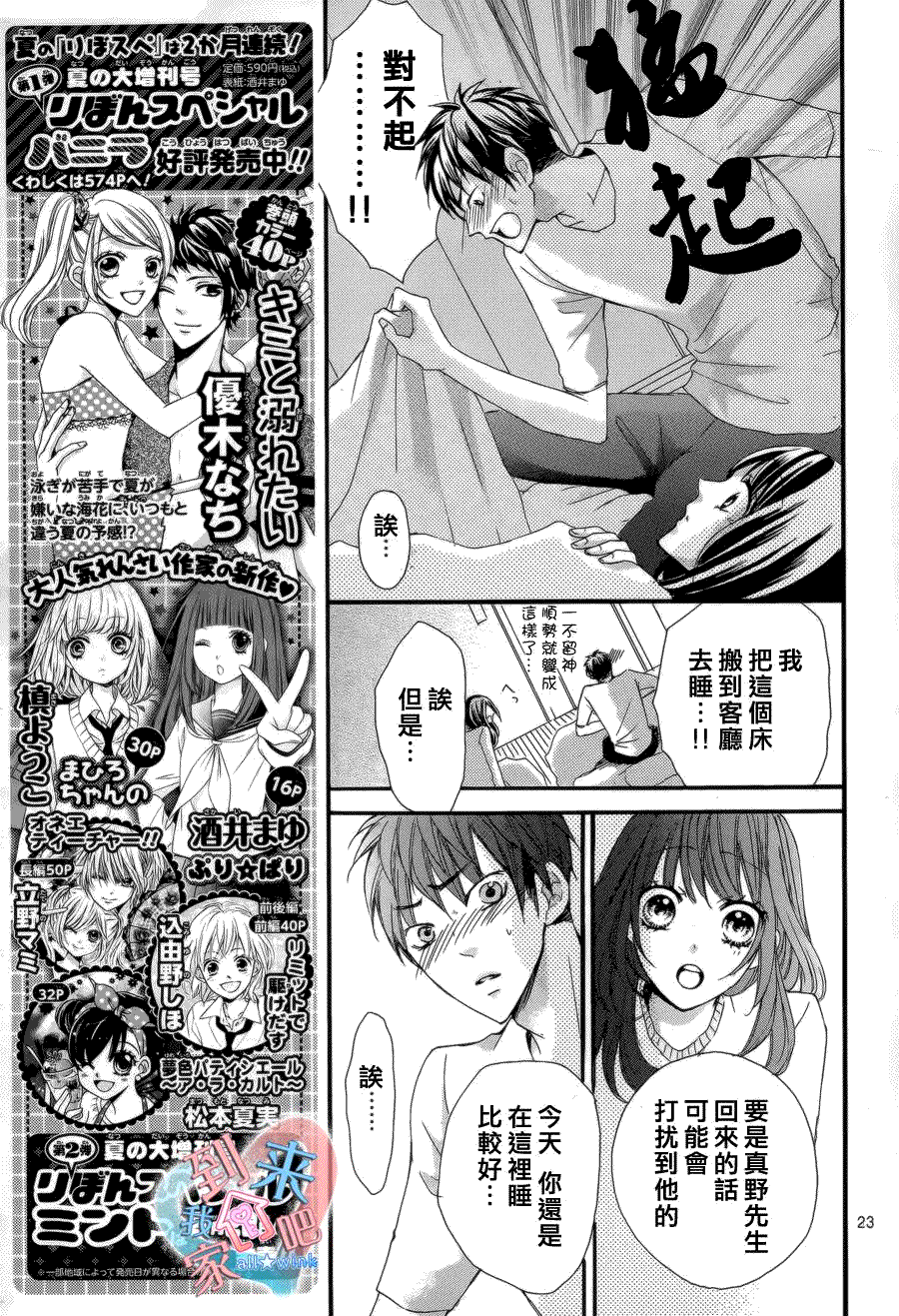 第23页