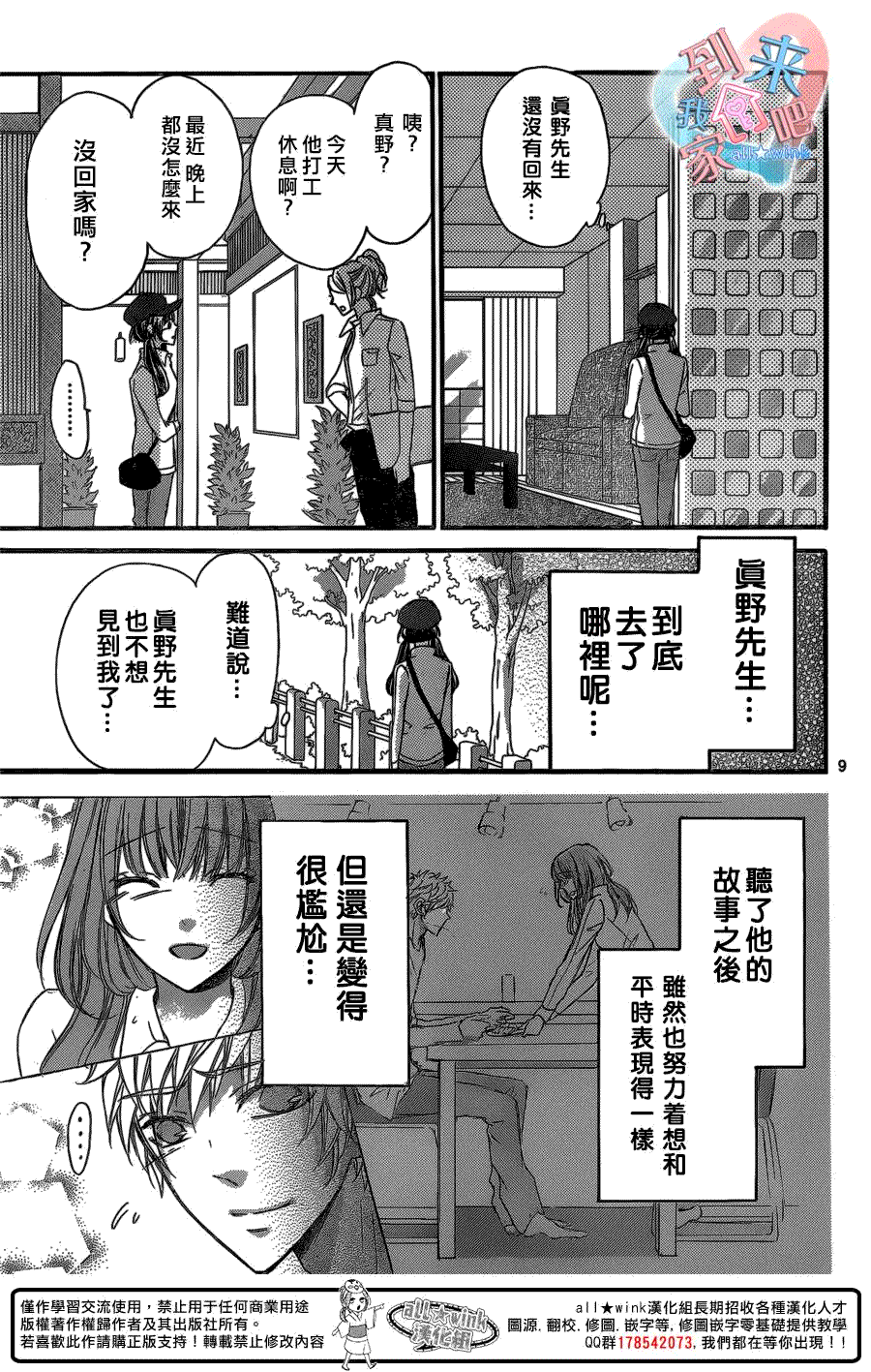 第9页