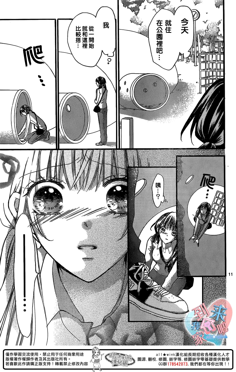 第11页