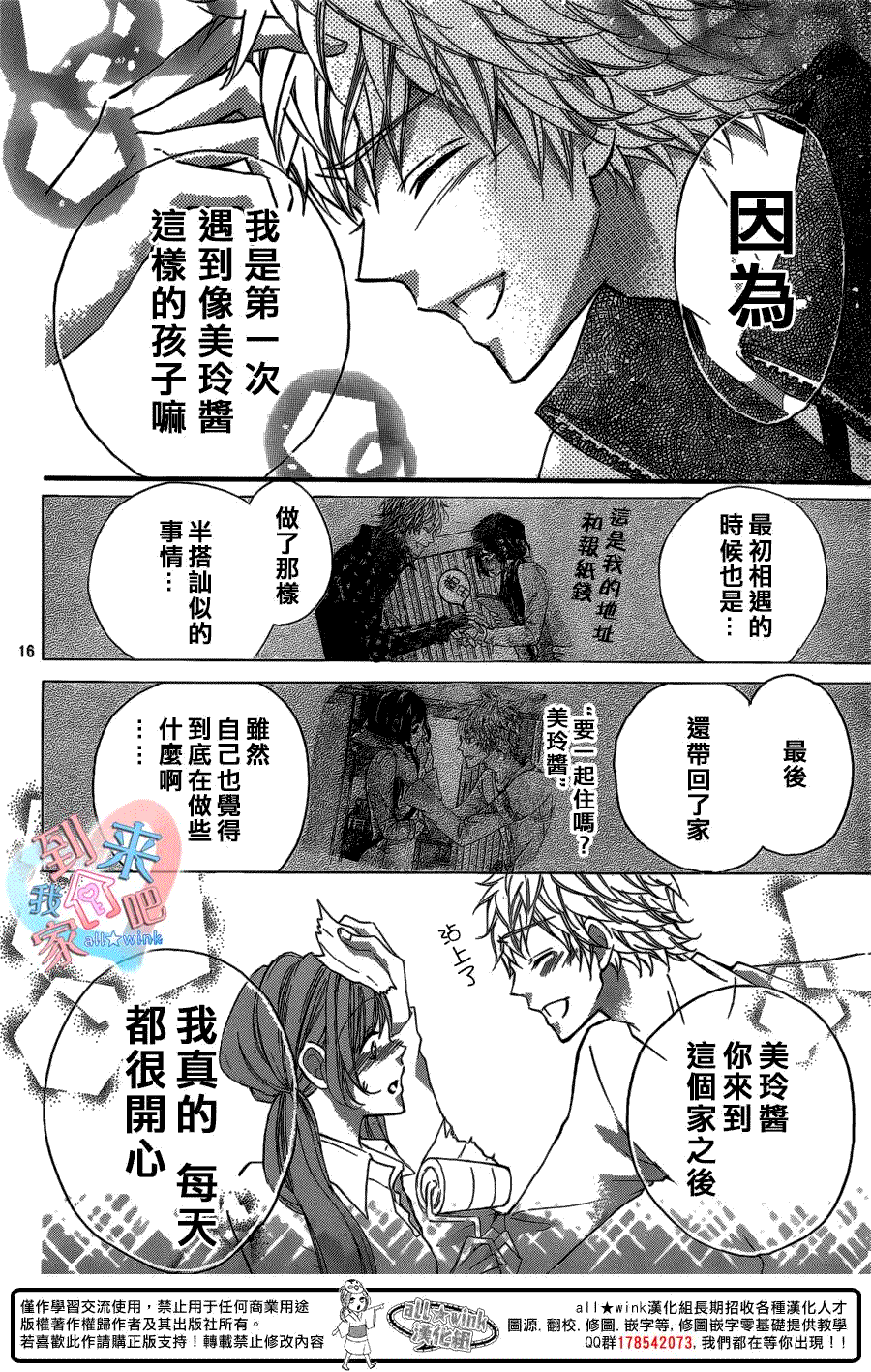 第16页