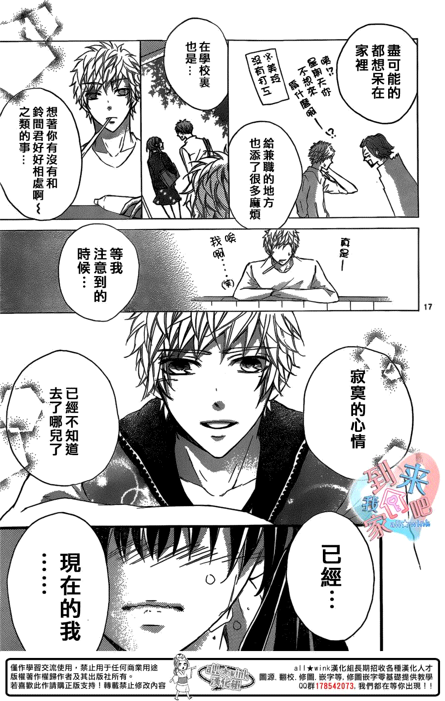 第17页