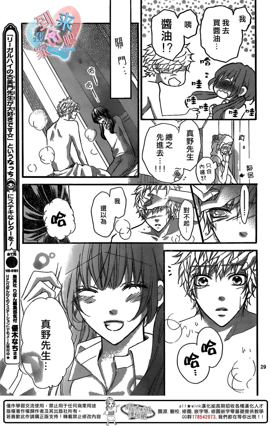 第29页
