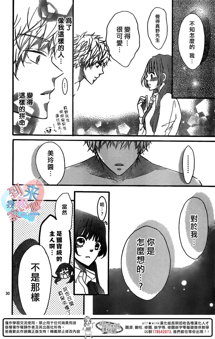第30页