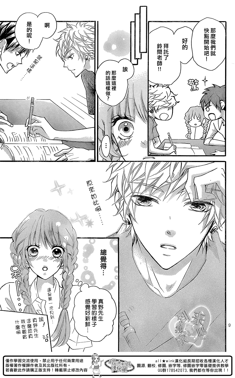 第9页