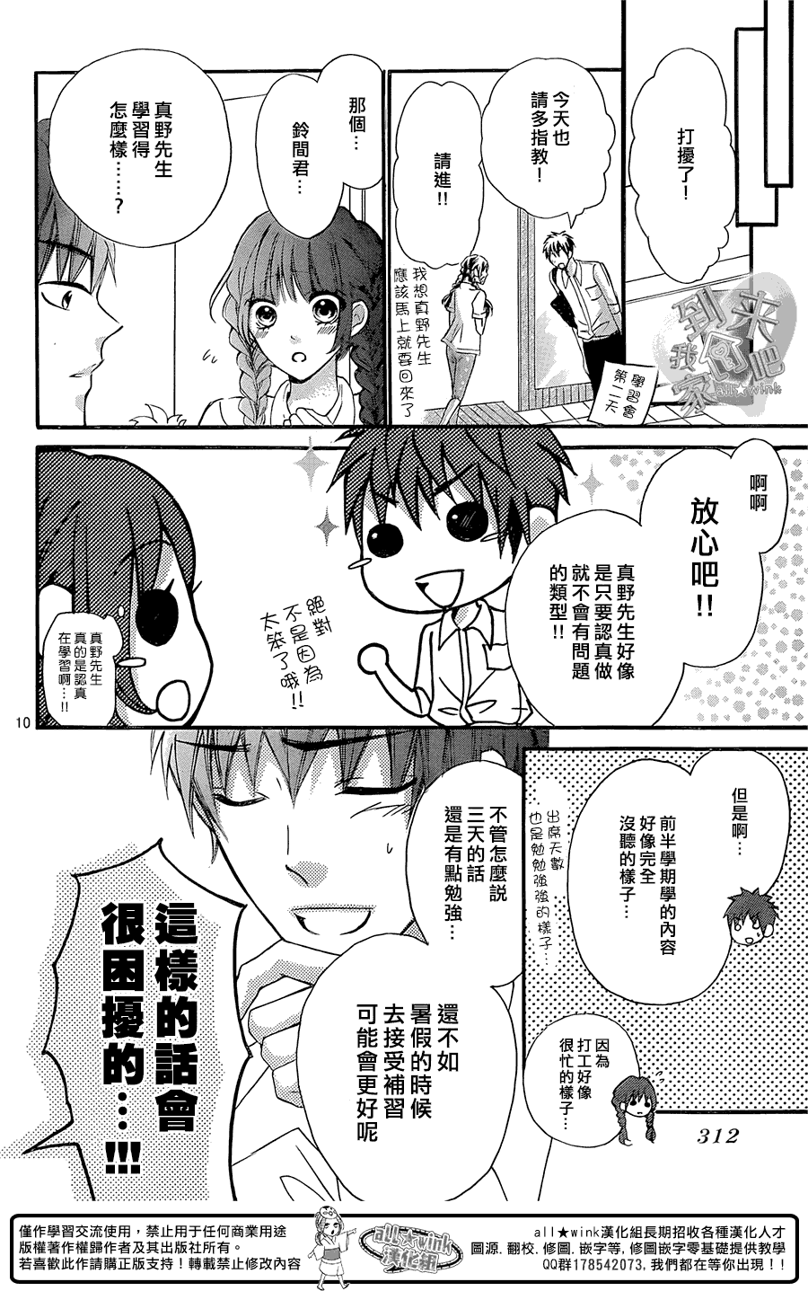 第10页