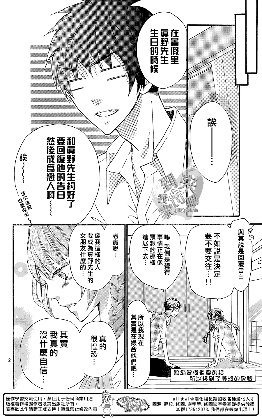 第12页