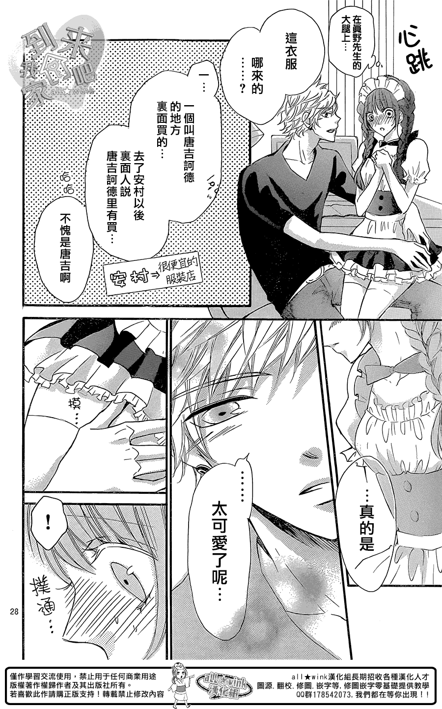 第28页