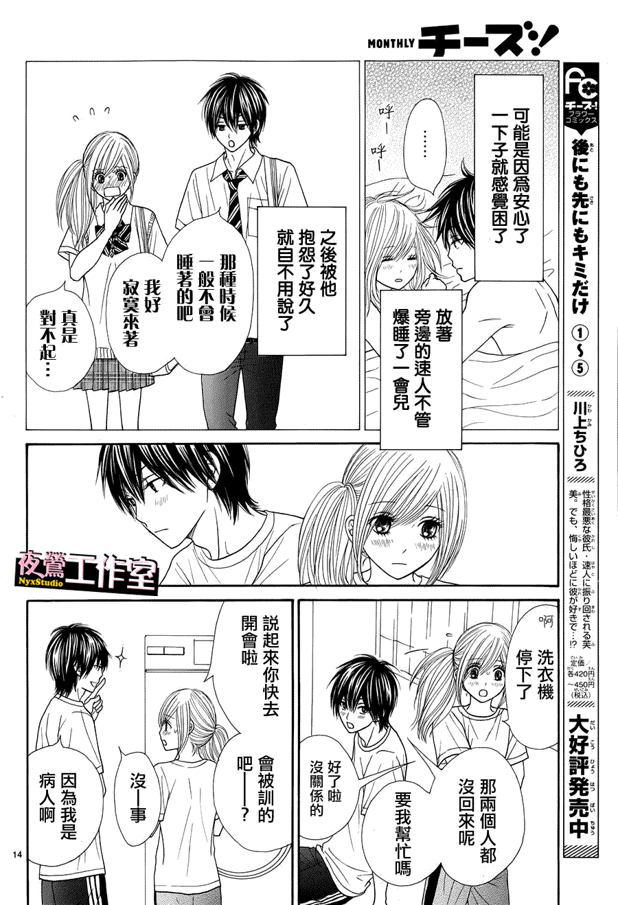第14页