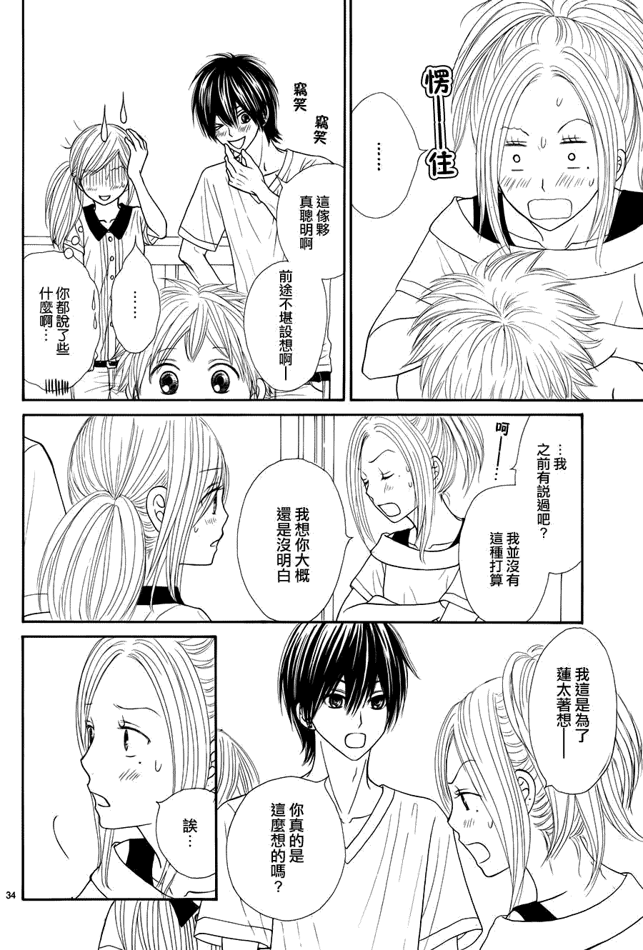 第34页