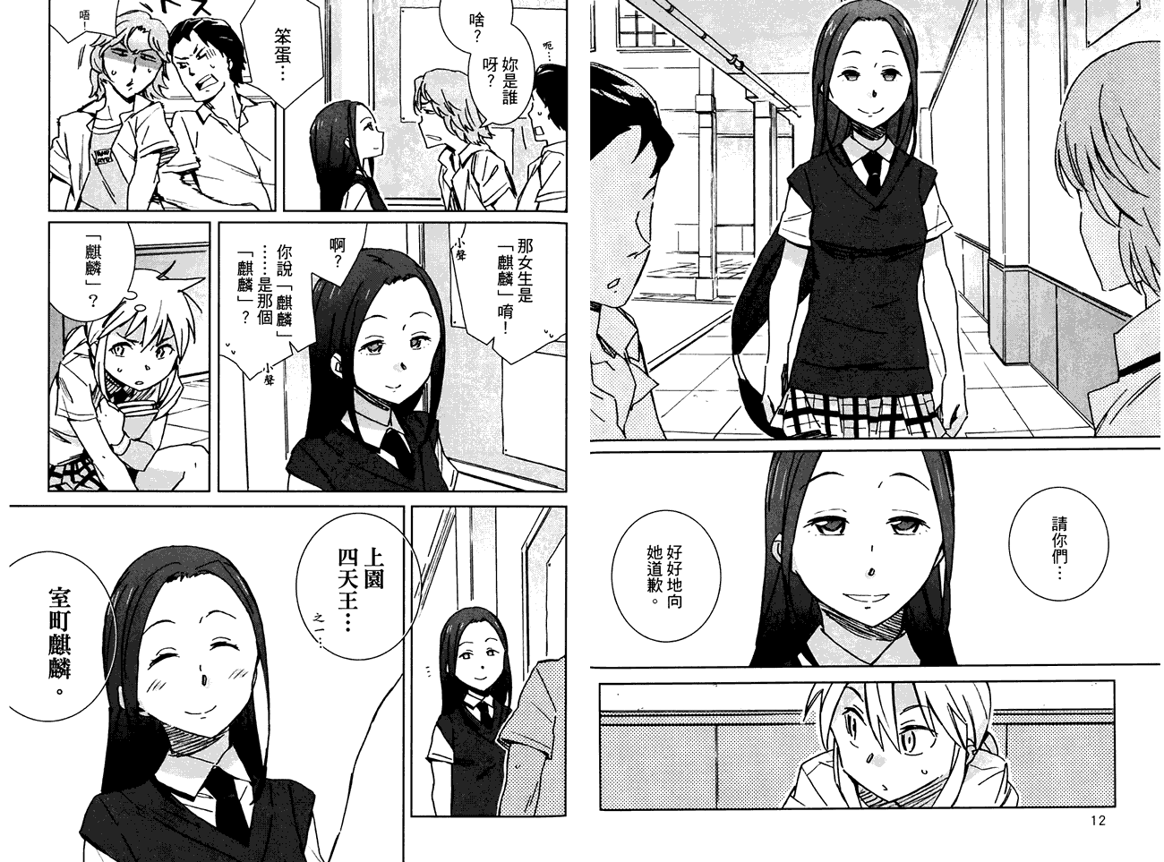 第11页