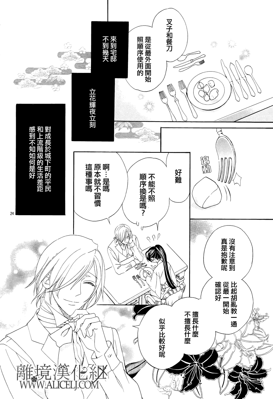 第24页