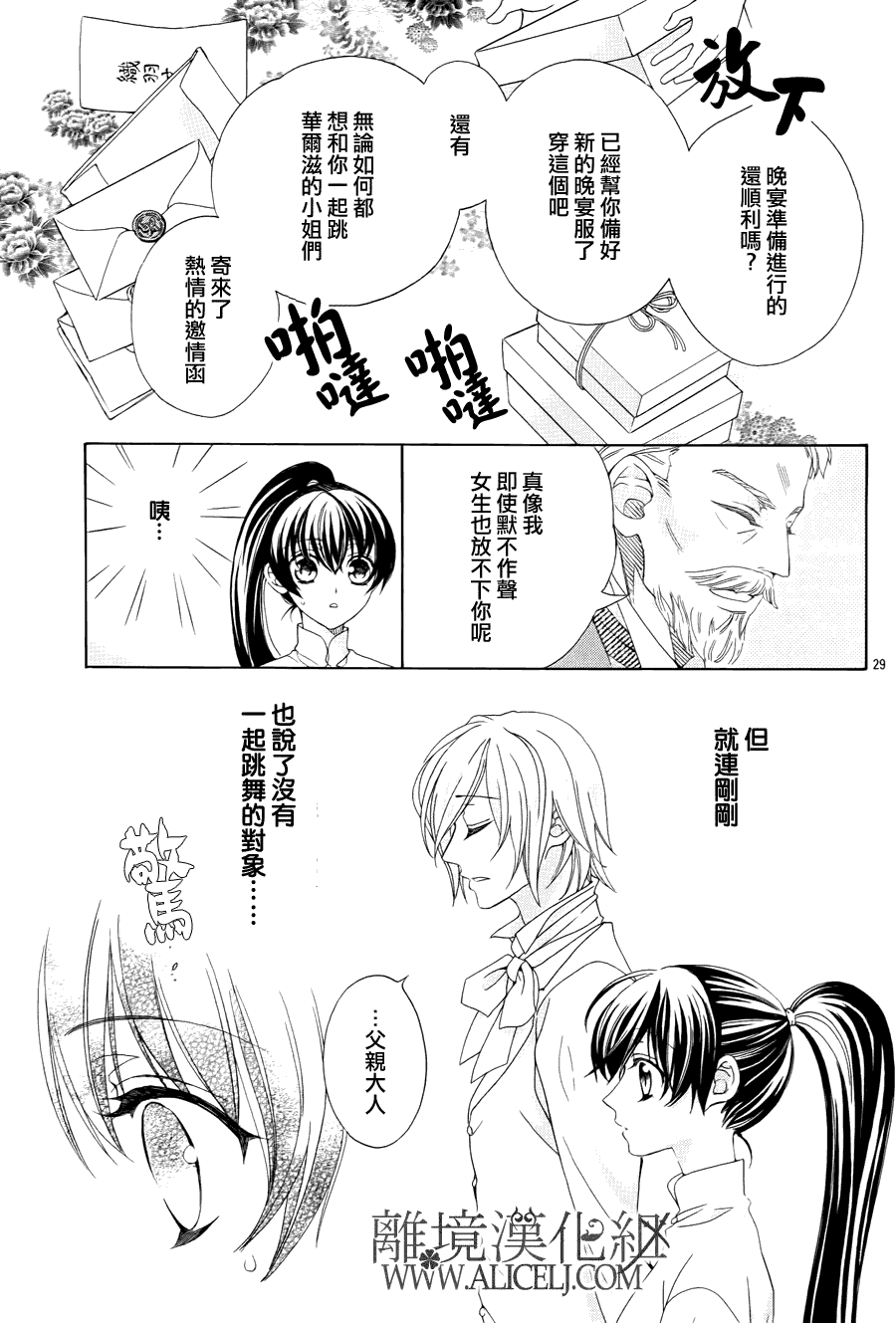 第29页