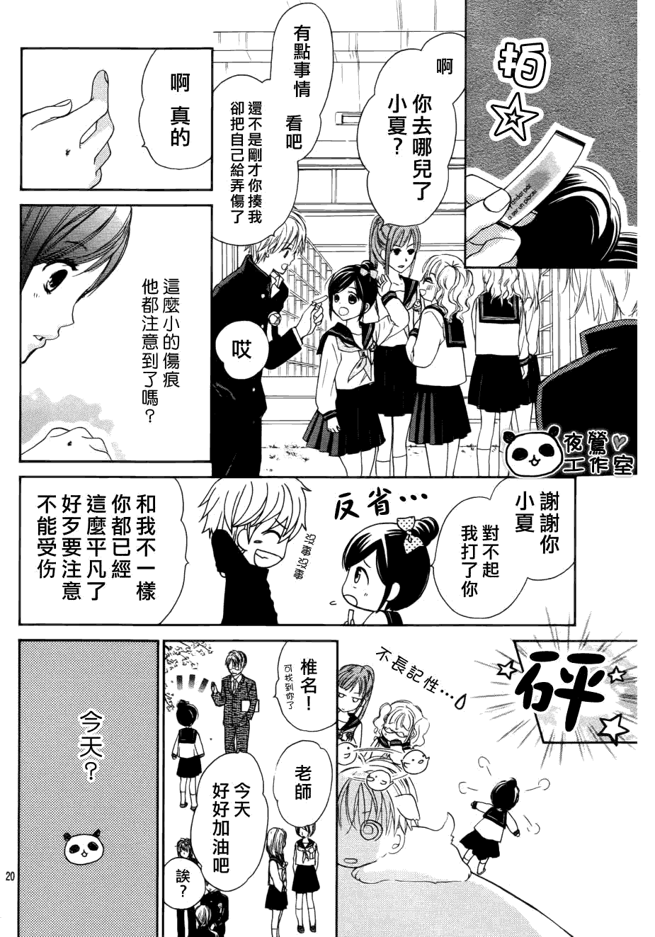 第19页
