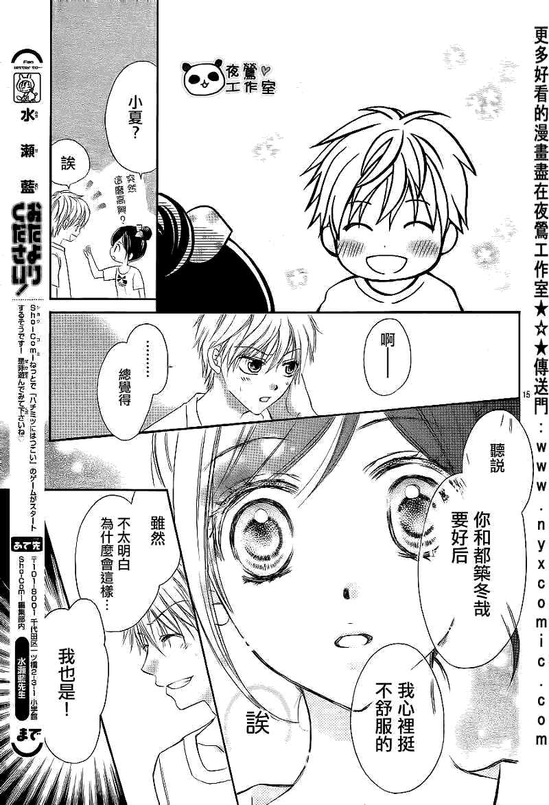 第15页