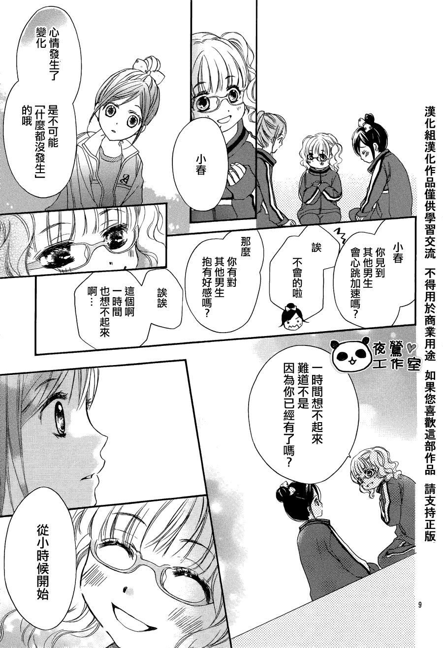 第9页
