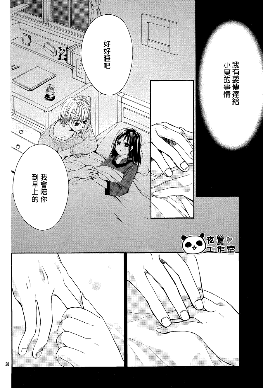 第30页