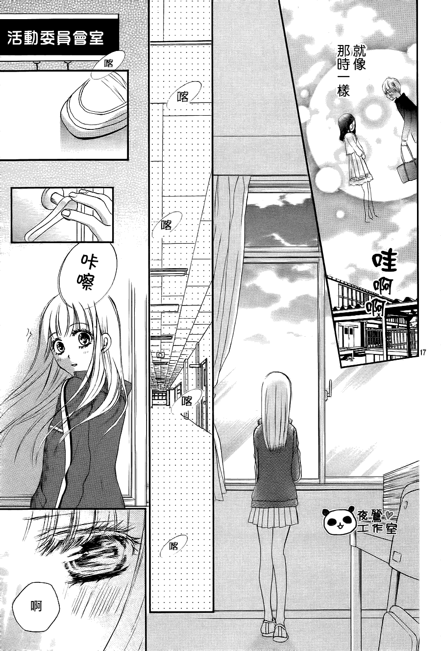 第17页