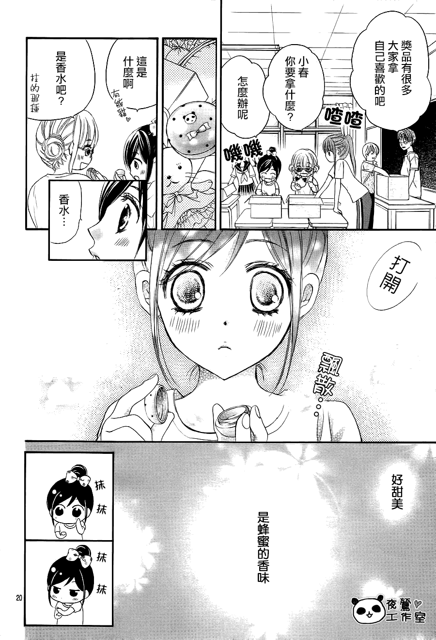 第20页