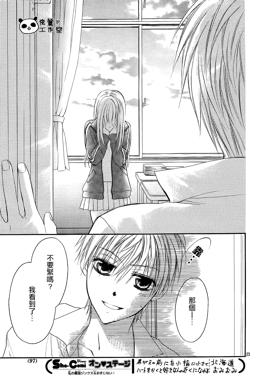 第23页
