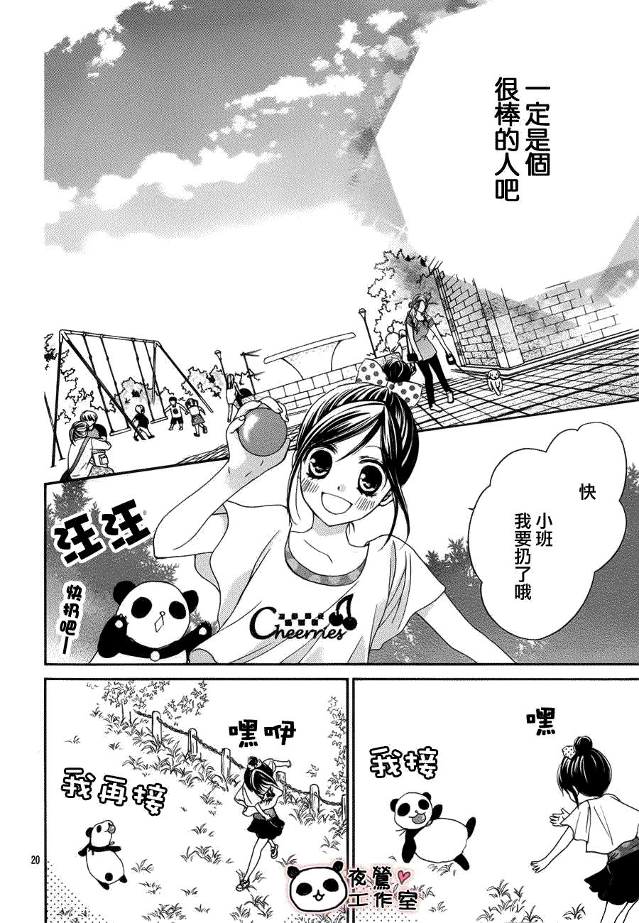 第20页