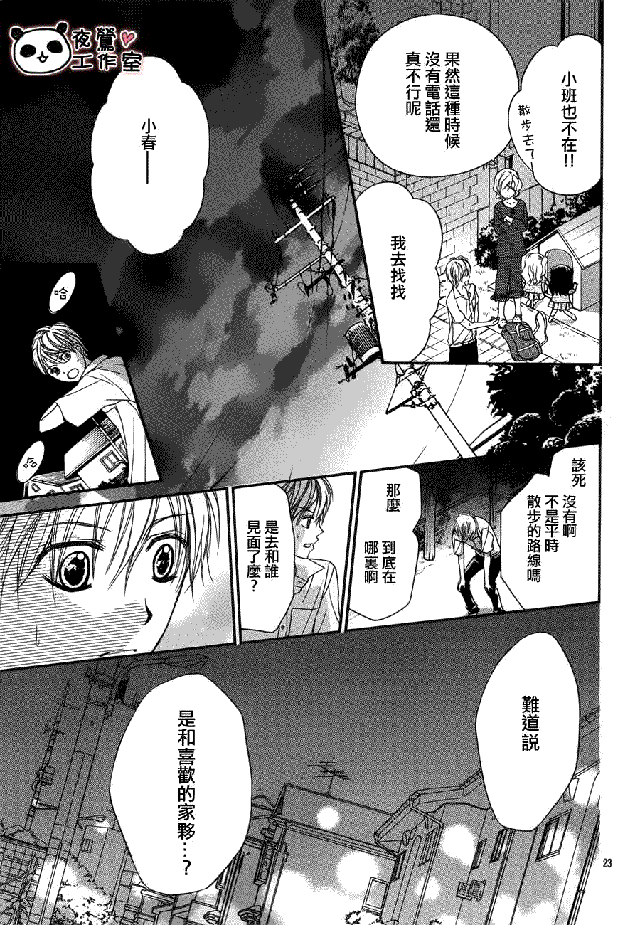第23页